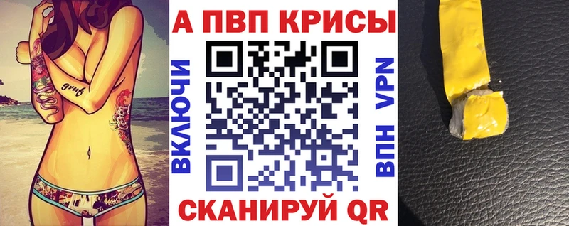 Alfa_PVP Crystall Нижний Тагил