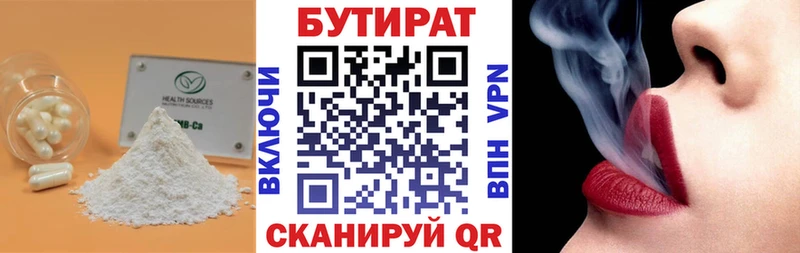 закладки  Нижний Тагил  БУТИРАТ буратино 