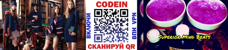 Кодеиновый сироп Lean напиток Lean (лин)  Нижний Тагил 