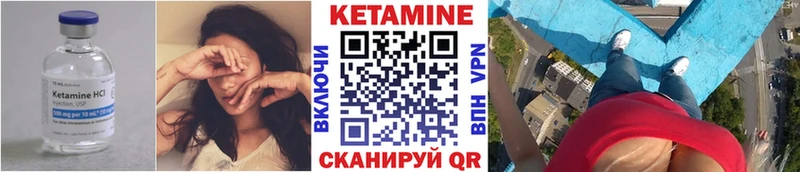 Кетамин VHQ  Нижний Тагил 