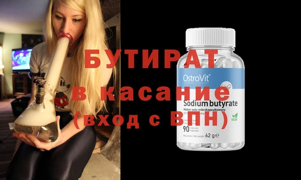 спайс Белокуриха