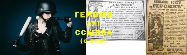 героин Белоозёрский